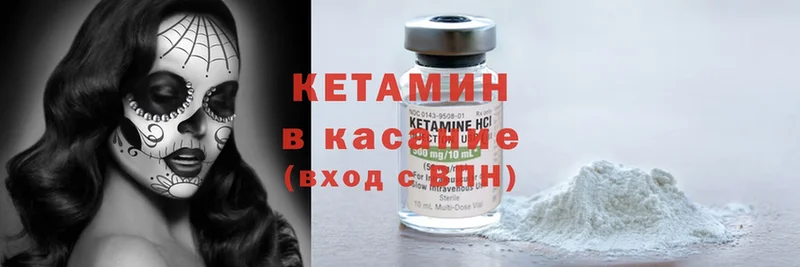 КЕТАМИН ketamine  Малаховка 